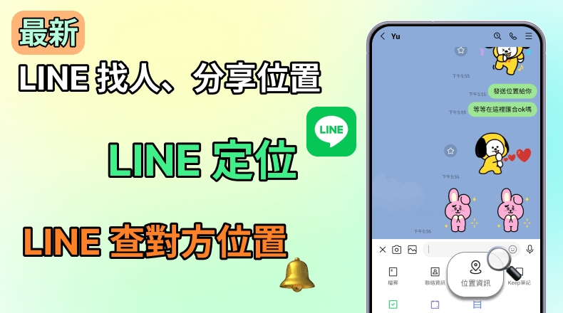 如何用邮箱登录LINE?