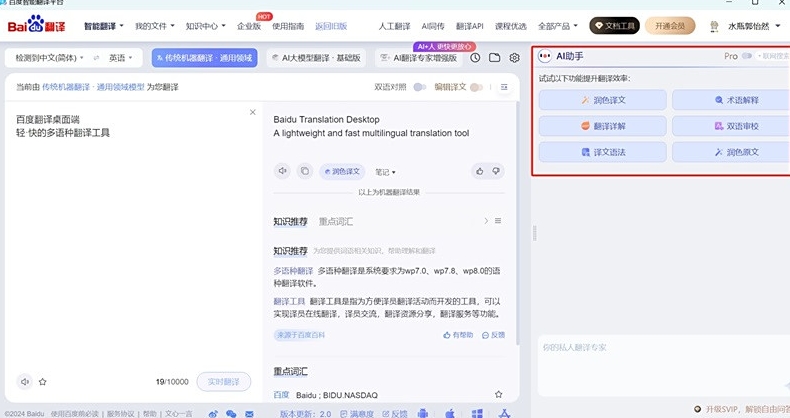 helloworld怎么快速翻译?