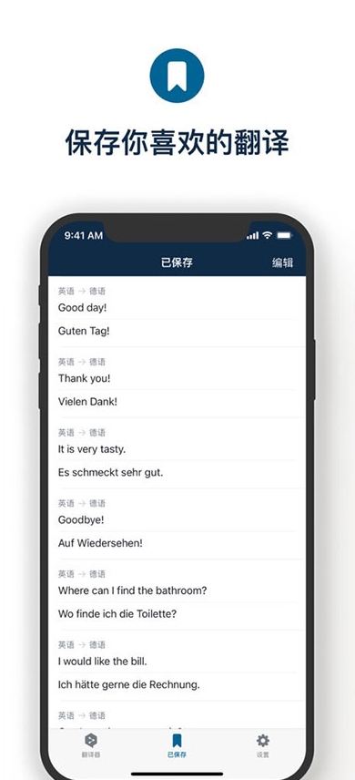 DeepL翻译和helloworld翻译哪个好?