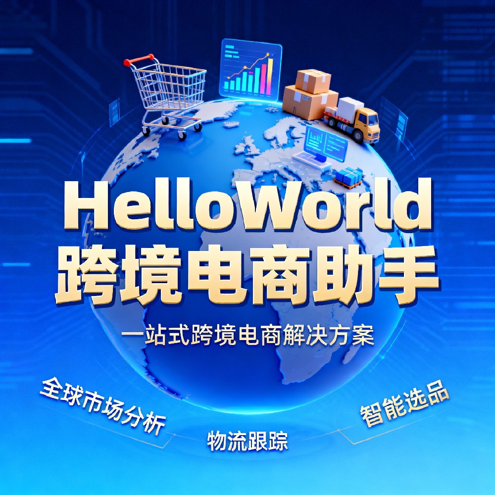 HelloWorld翻译助手实用翻译技巧全解析：提升效率与准确性的关键方法